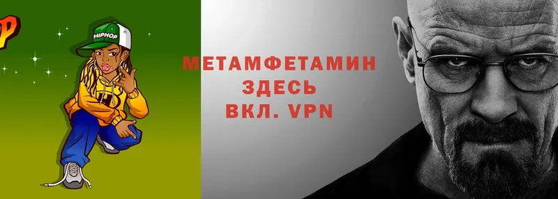 МЕТАМФЕТАМИН Декстрометамфетамин 99.9%  дарнет шоп  мориарти формула  Петровск-Забайкальский 